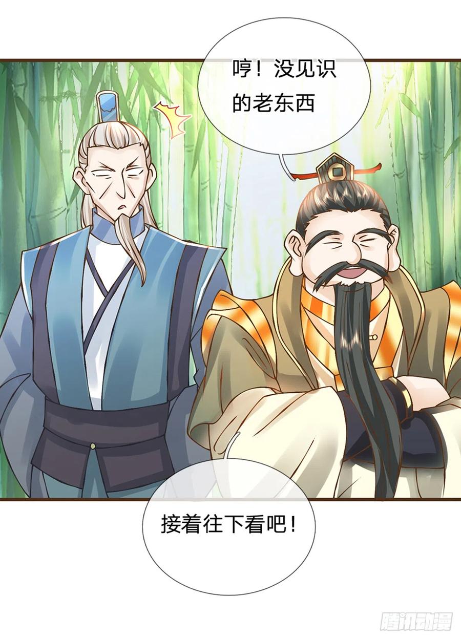 神级选择：我从不按套路变强 - 第21话 不讲武德 - 第4张图