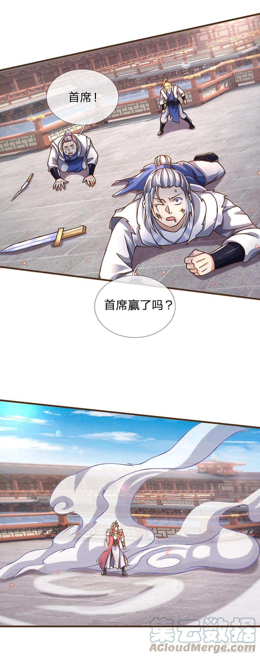 神级选择：我从不按套路变强 - 第22话 还我上古神器 - 第10张图