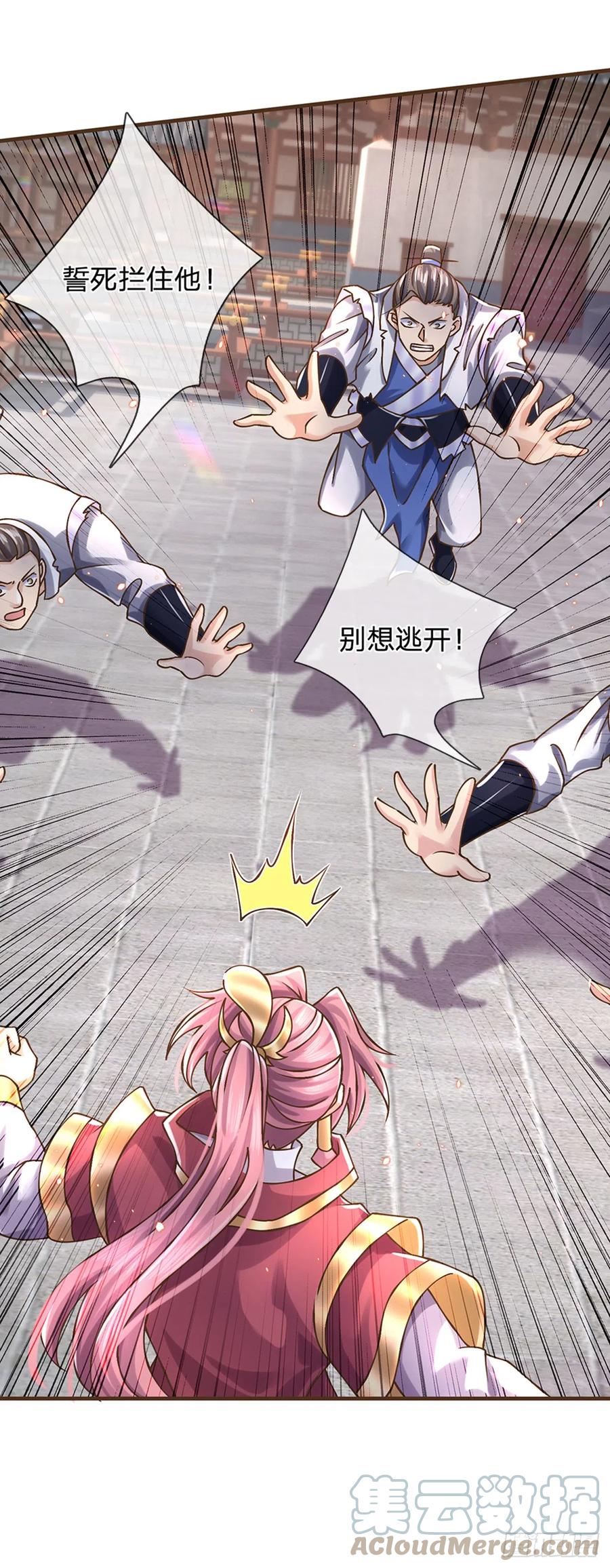 神级选择：我从不按套路变强 - 第22话 还我上古神器 - 第26张图