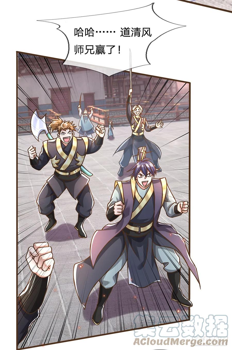 神级选择：我从不按套路变强 - 第22话 还我上古神器 - 第12张图