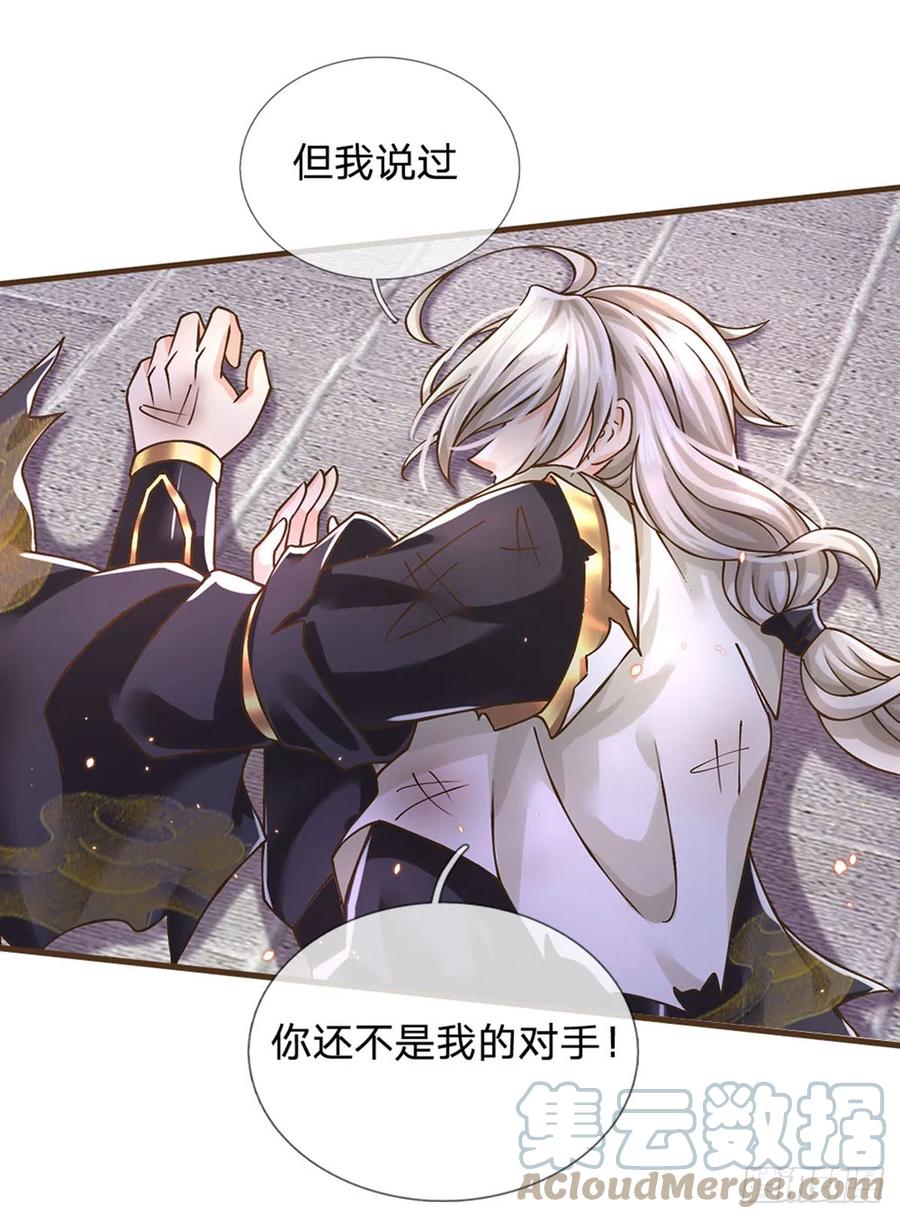 神级选择：我从不按套路变强 - 第22话 还我上古神器 - 第14张图