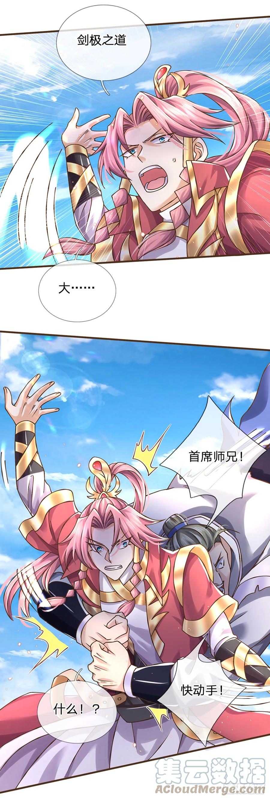 神级选择：我从不按套路变强 - 第22话 还我上古神器 - 第24张图