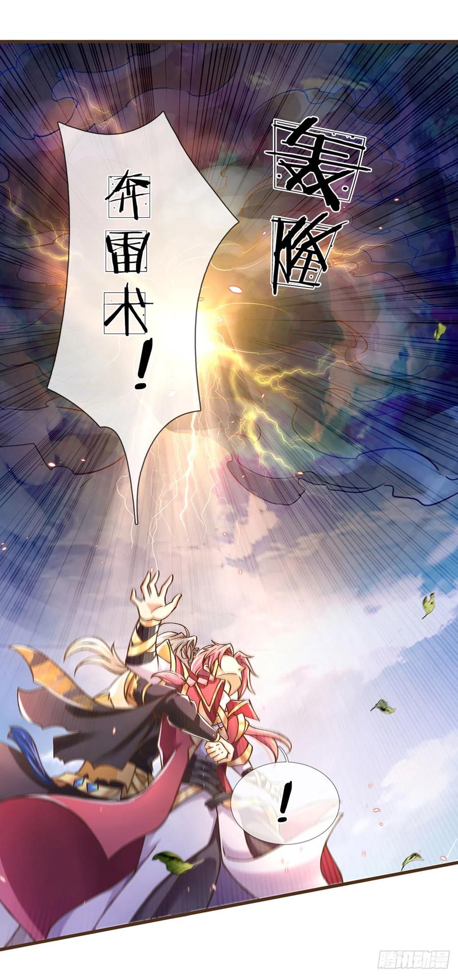 神级选择：我从不按套路变强 - 第22话 还我上古神器 - 第3张图