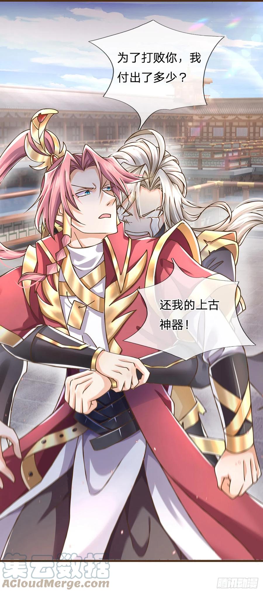 神级选择：我从不按套路变强 - 第22话 还我上古神器 - 第2张图