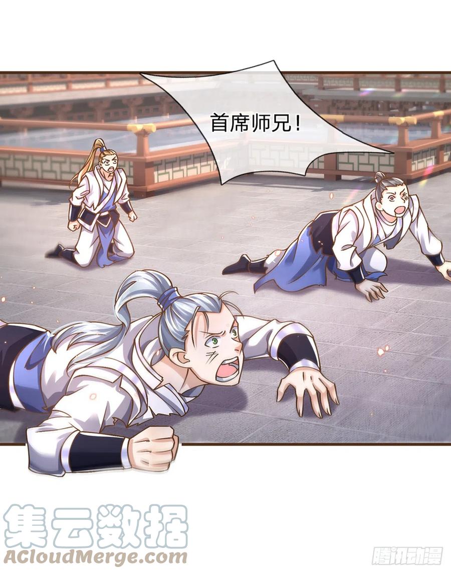 神级选择：我从不按套路变强 - 第22话 还我上古神器 - 第6张图