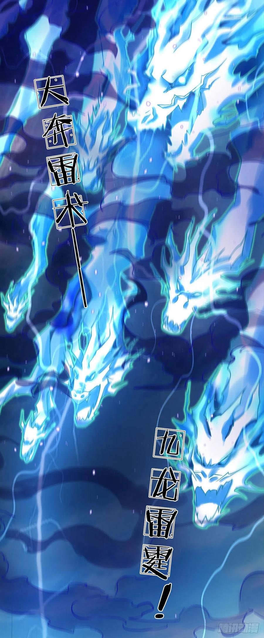 神级选择：我从不按套路变强 - 第22话 还我上古神器 - 第19张图