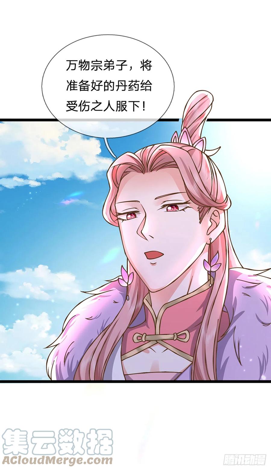 神级选择：我从不按套路变强 - 第23话 一切都是假的？ - 第17张图