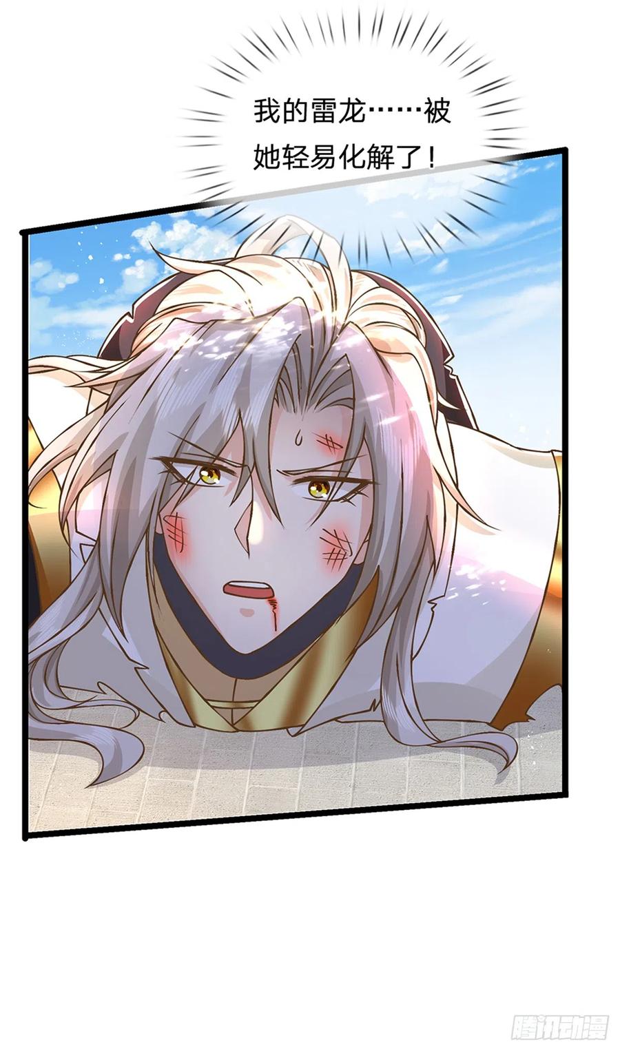 神级选择：我从不按套路变强 - 第23话 一切都是假的？ - 第8张图