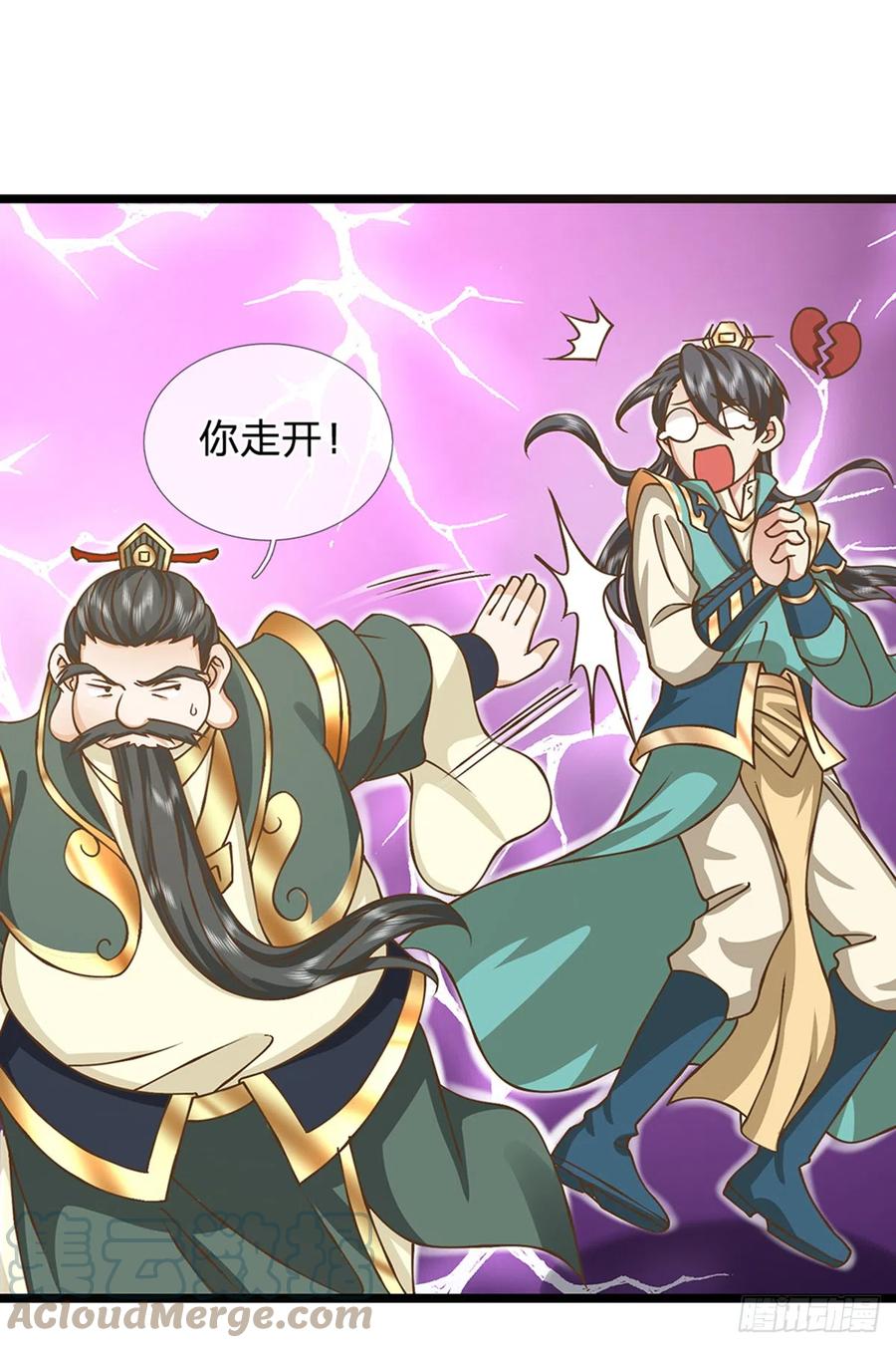 神级选择：我从不按套路变强 - 第23话 一切都是假的？ - 第21张图