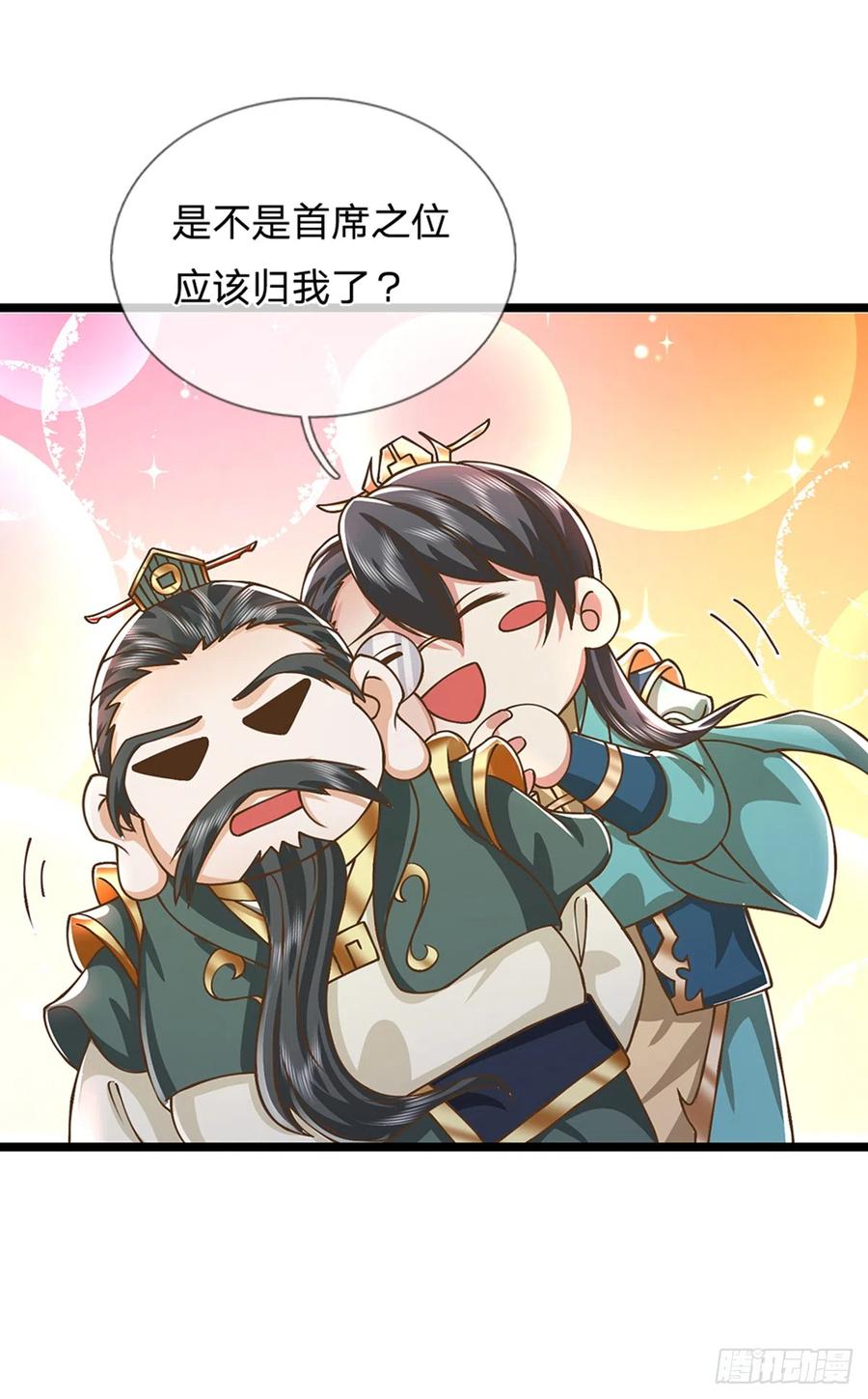 神级选择：我从不按套路变强 - 第23话 一切都是假的？ - 第20张图