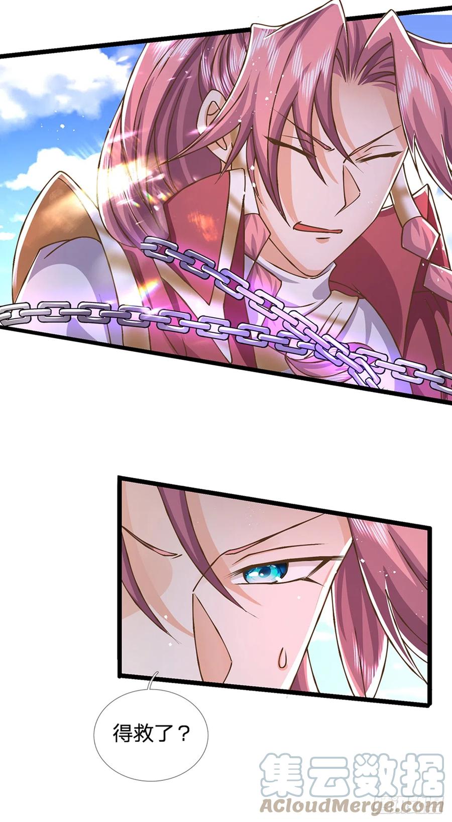 神级选择：我从不按套路变强 - 第23话 一切都是假的？ - 第3张图