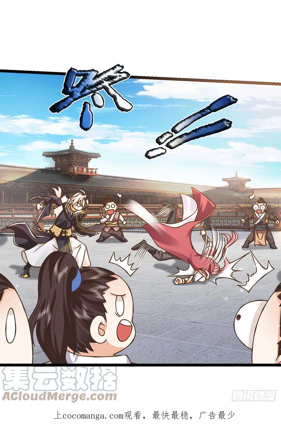 神级选择：我从不按套路变强 - 第23话 一切都是假的？ - 第27张图