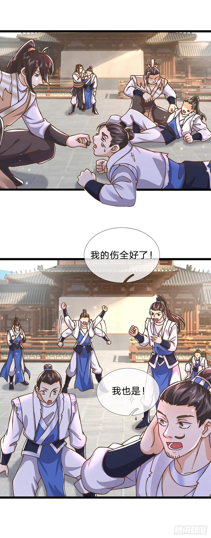 神级选择：我从不按套路变强 - 第23话 一切都是假的？ - 第18张图