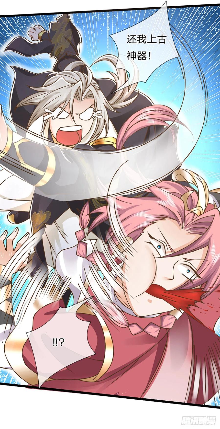 神级选择：我从不按套路变强 - 第23话 一切都是假的？ - 第26张图