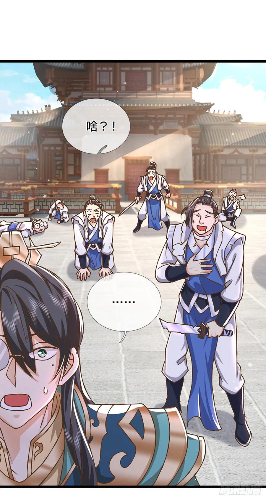 神级选择：我从不按套路变强 - 第23话 一切都是假的？ - 第16张图