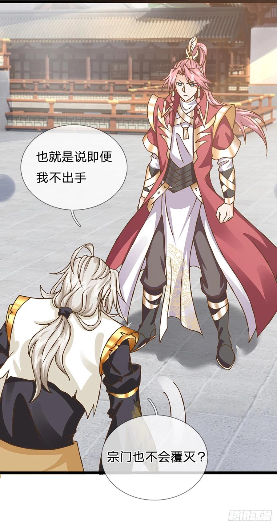 神级选择：我从不按套路变强 - 第23话 一切都是假的？ - 第24张图