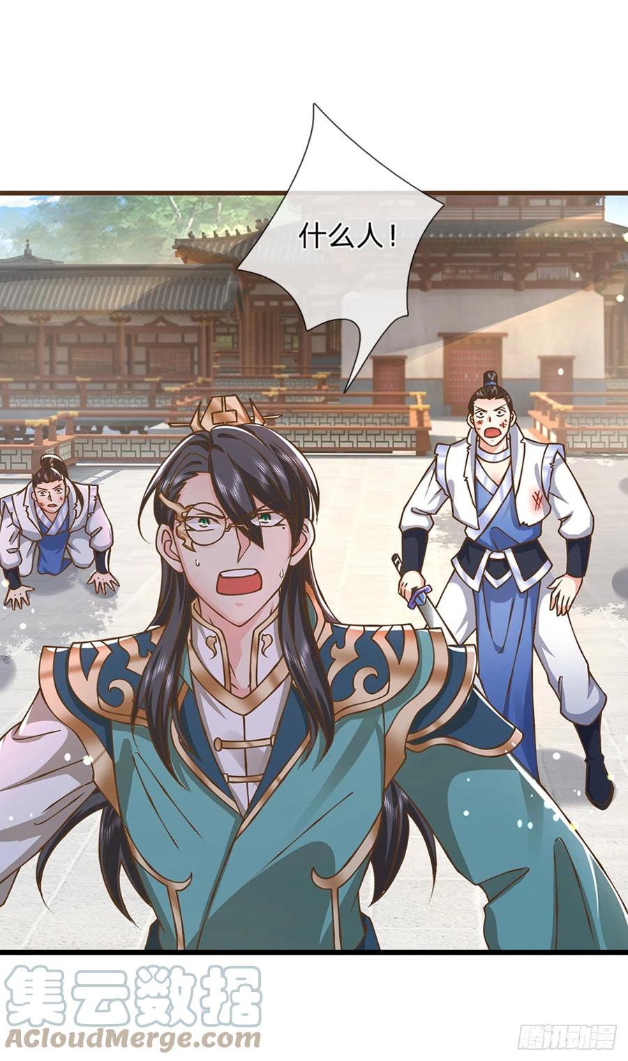 神级选择：我从不按套路变强 - 第23话 一切都是假的？ - 第11张图