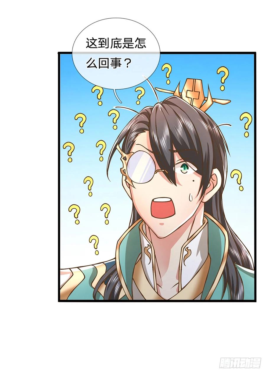 神级选择：我从不按套路变强 - 第23话 一切都是假的？ - 第14张图