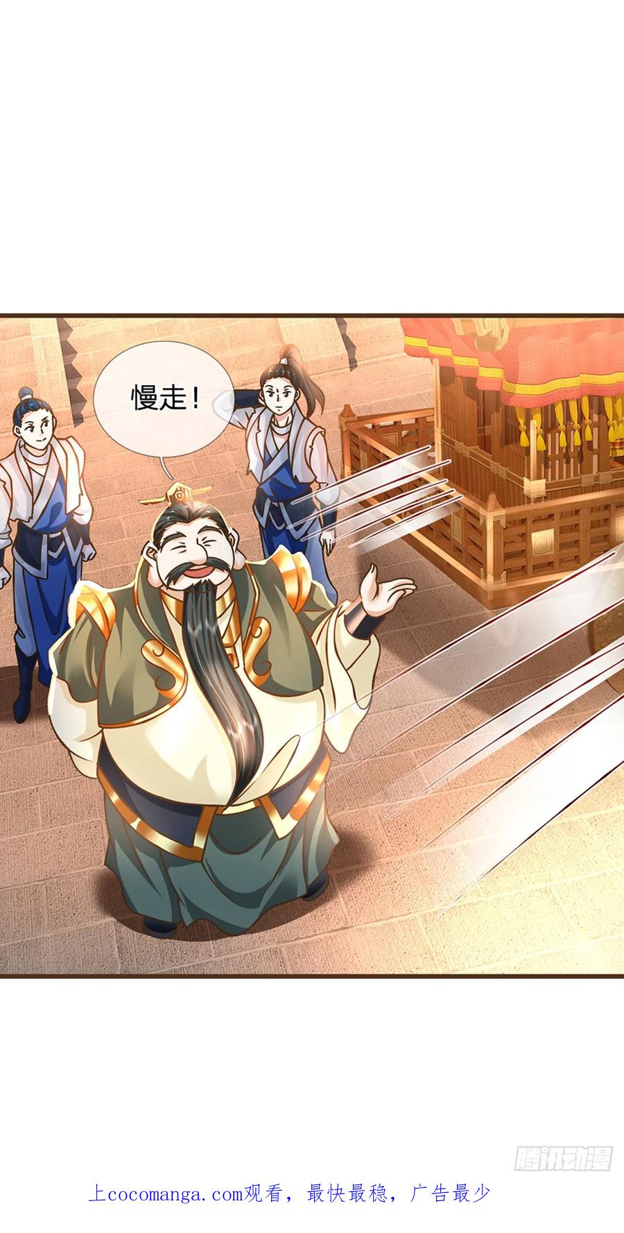 神级选择：我从不按套路变强 - 第24话 悔婚 - 第30张图