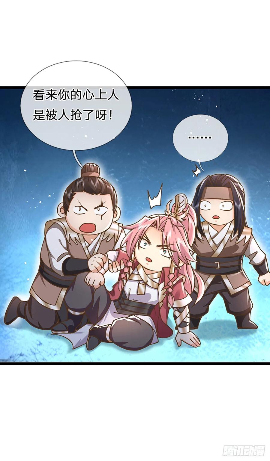 神级选择：我从不按套路变强 - 第24话 悔婚 - 第14张图