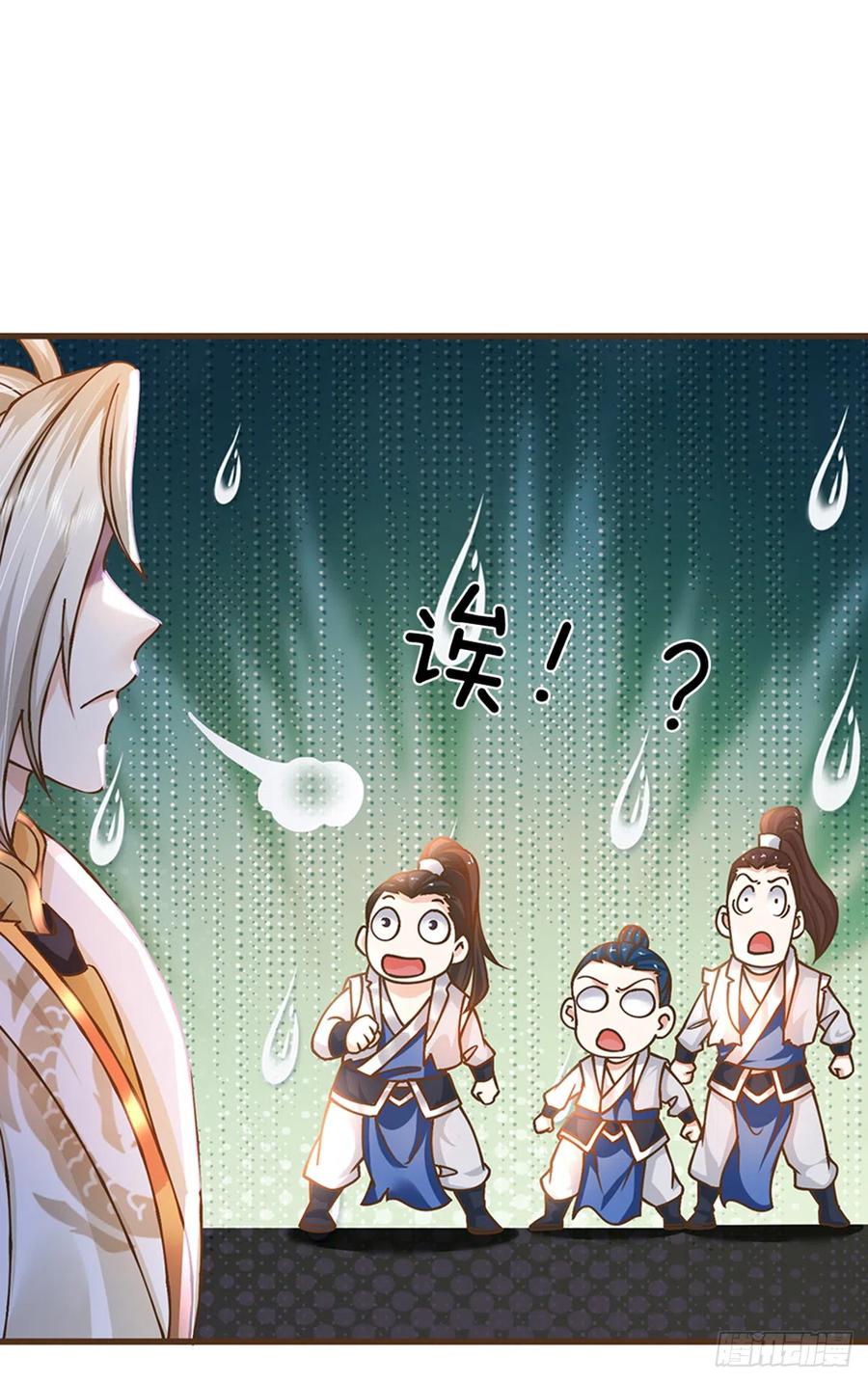 神级选择：我从不按套路变强 - 第24话 悔婚 - 第18张图