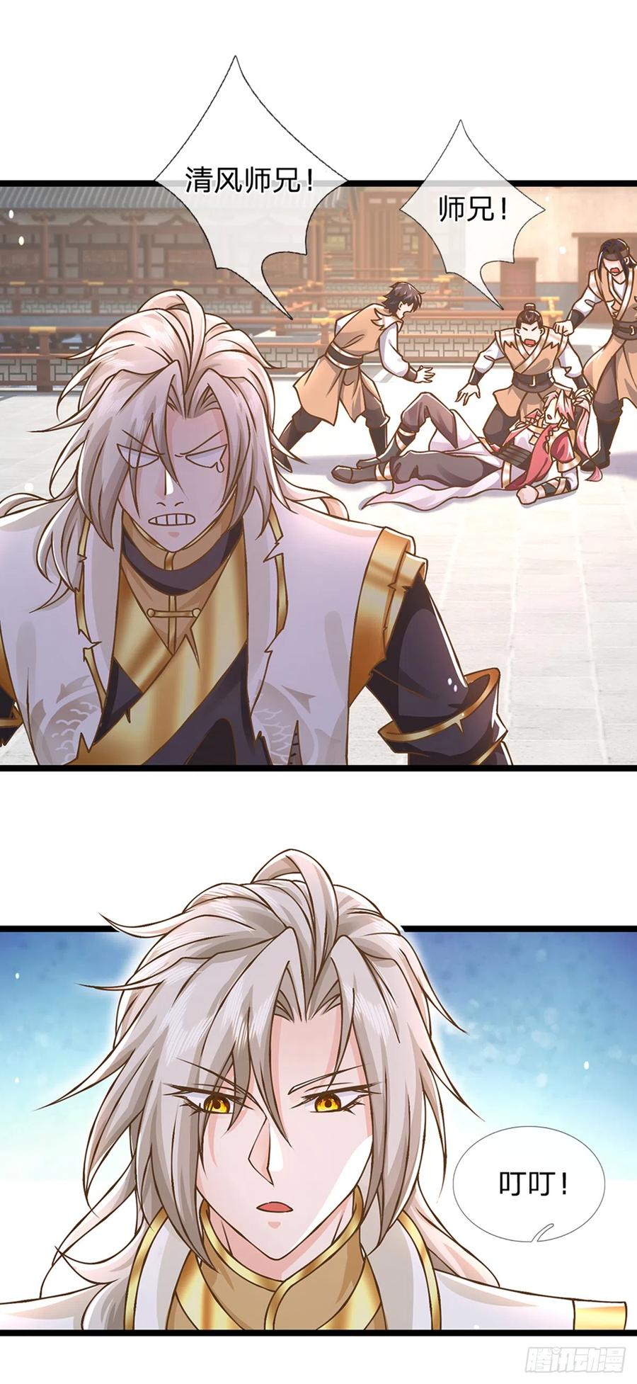 神级选择：我从不按套路变强 - 第24话 悔婚 - 第2张图