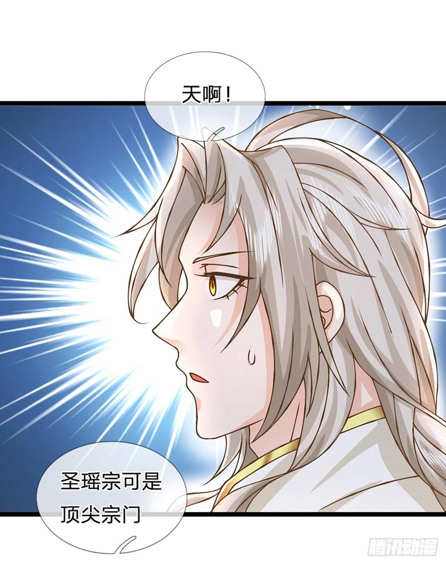 神级选择：我从不按套路变强 - 第24话 悔婚 - 第10张图