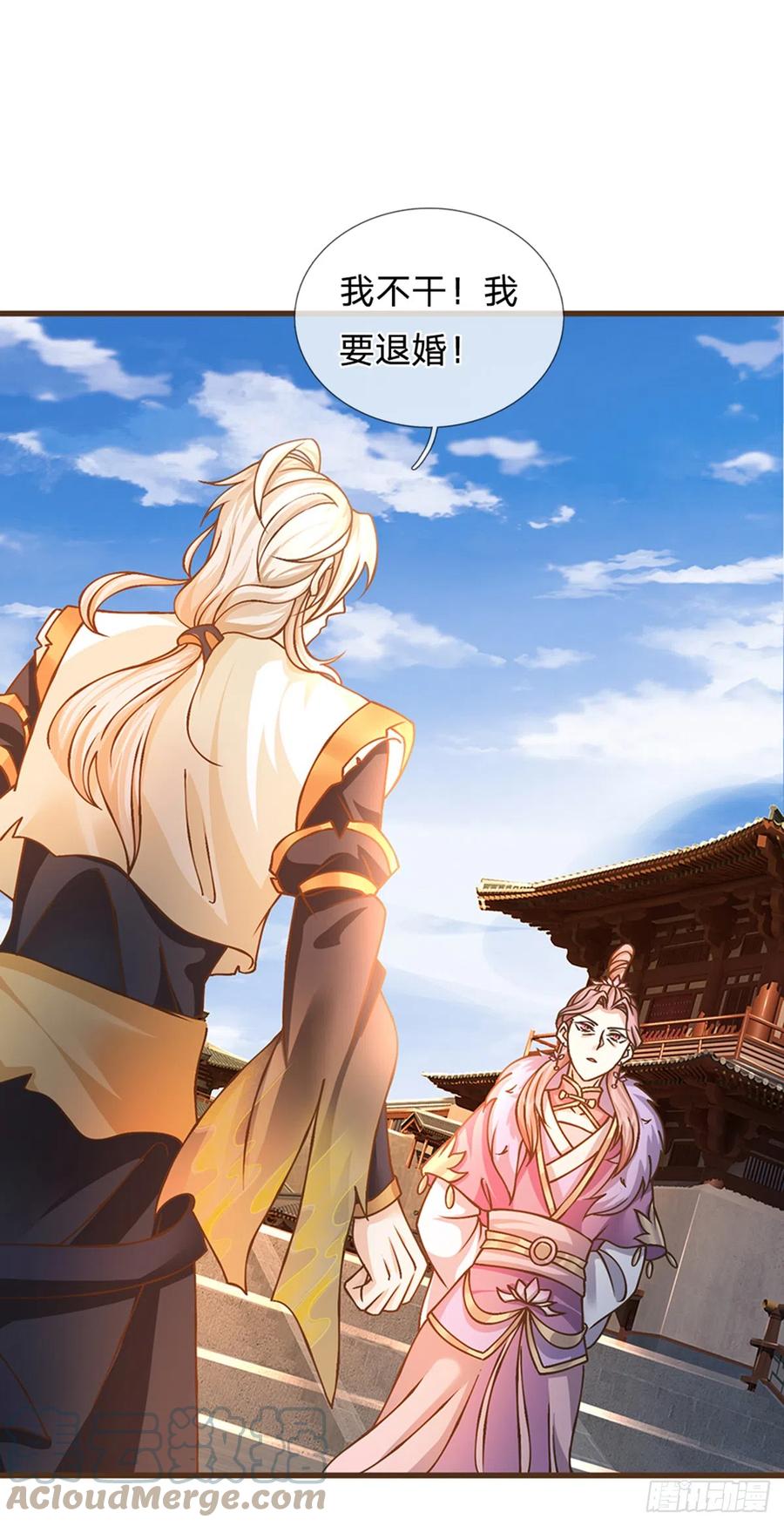 神级选择：我从不按套路变强 - 第24话 悔婚 - 第17张图