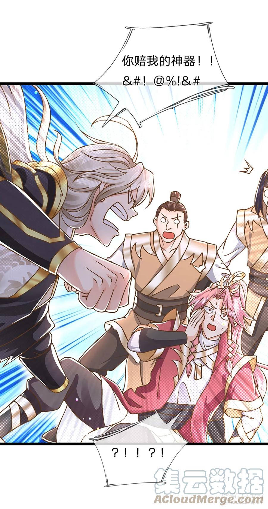 神级选择：我从不按套路变强 - 第24话 悔婚 - 第5张图