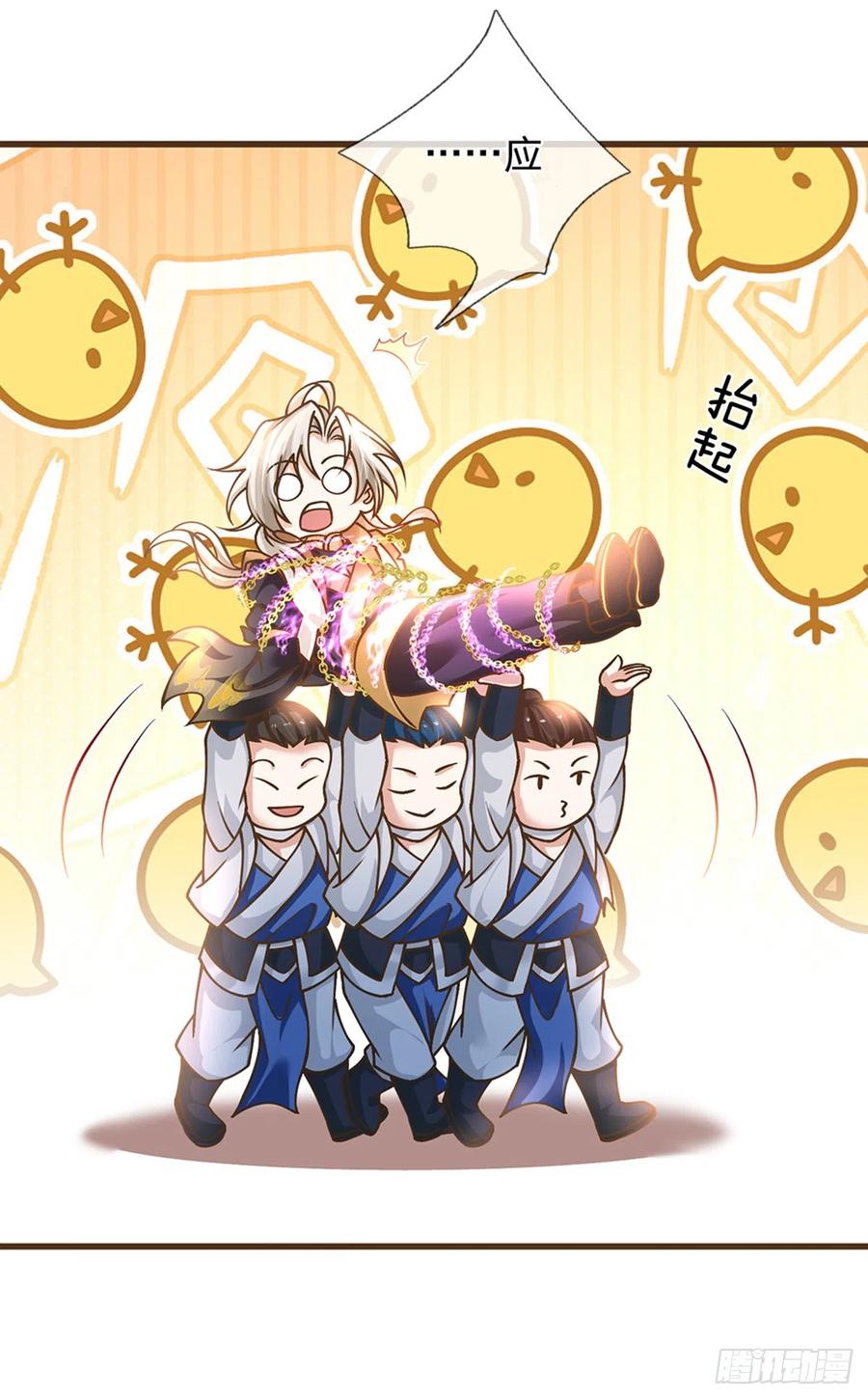 神级选择：我从不按套路变强 - 第24话 悔婚 - 第26张图