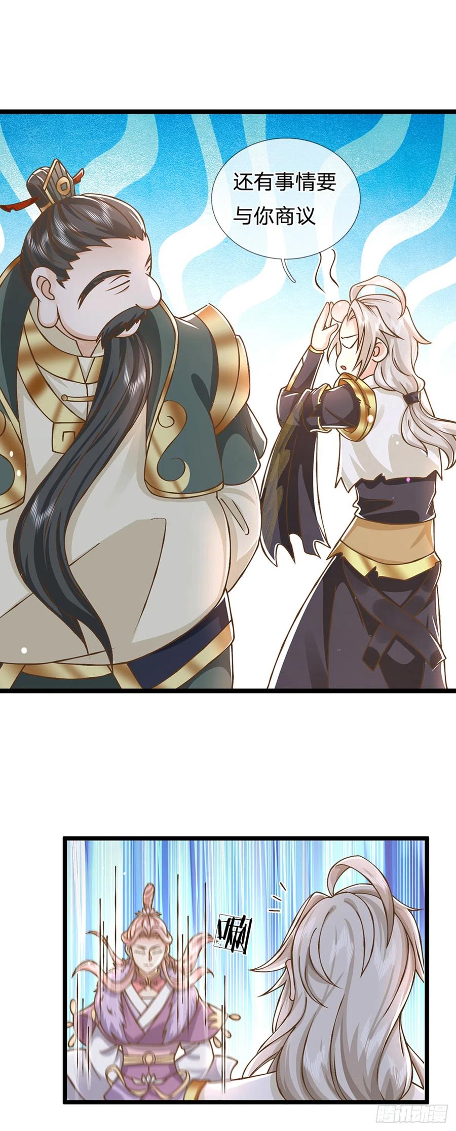 神级选择：我从不按套路变强 - 第24话 悔婚 - 第8张图