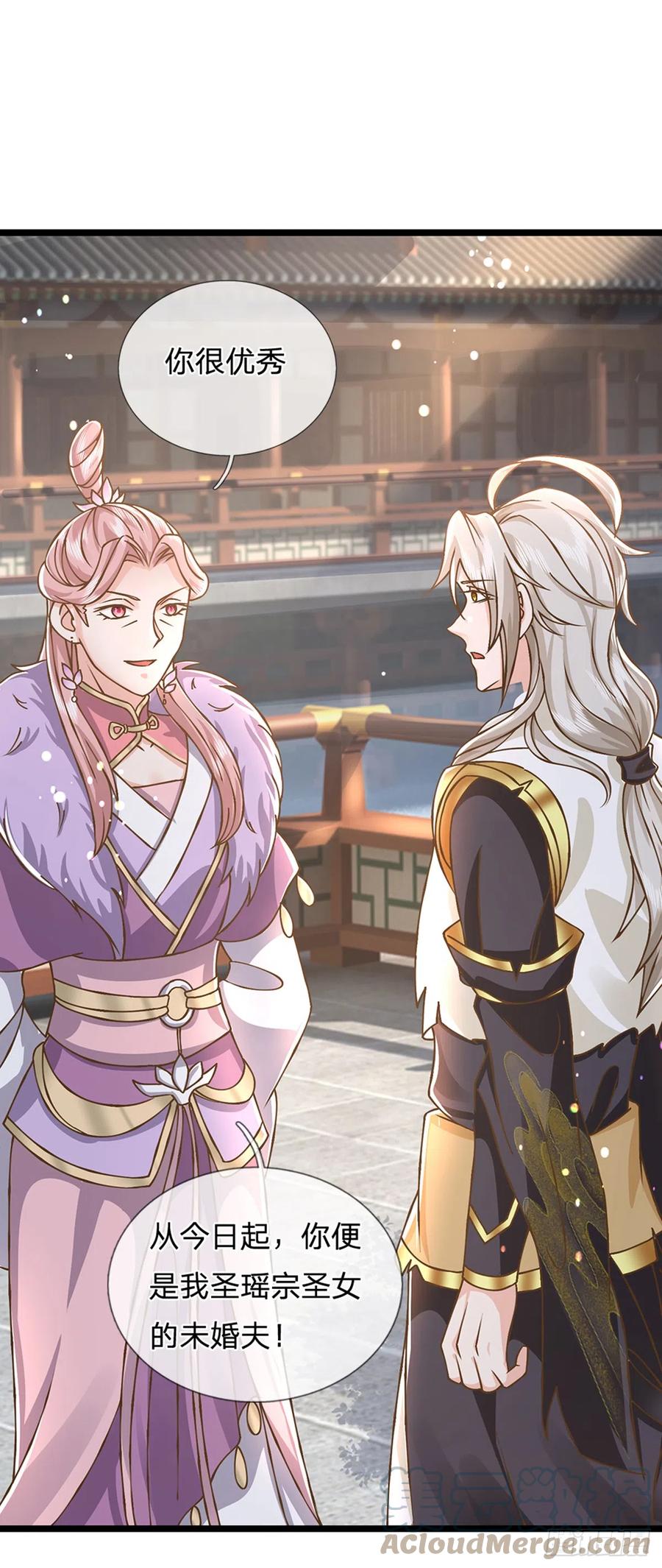 神级选择：我从不按套路变强 - 第24话 悔婚 - 第9张图