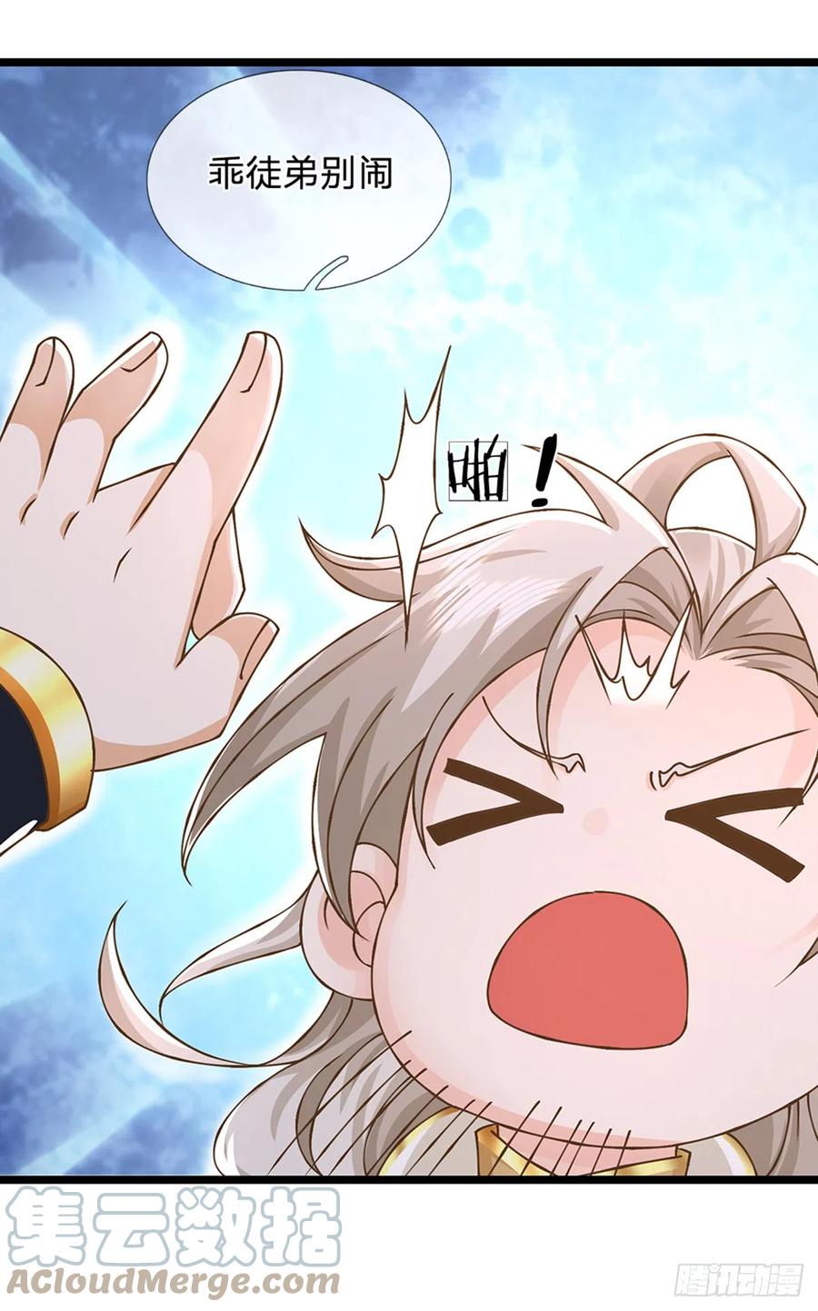 神级选择：我从不按套路变强 - 第24话 悔婚 - 第7张图