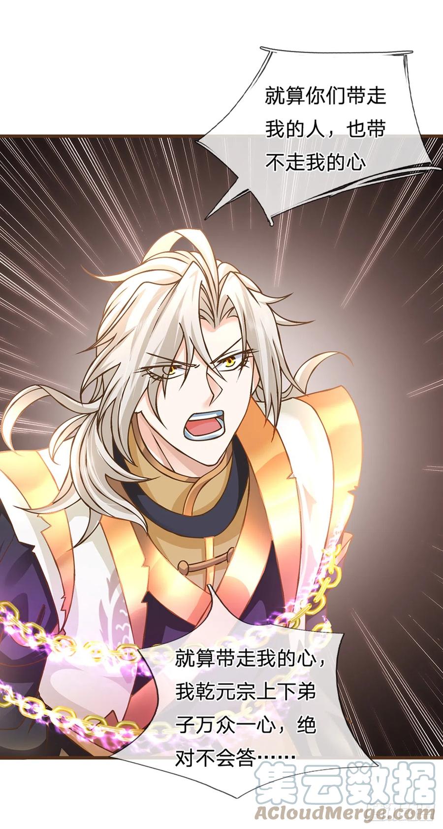 神级选择：我从不按套路变强 - 第24话 悔婚 - 第25张图