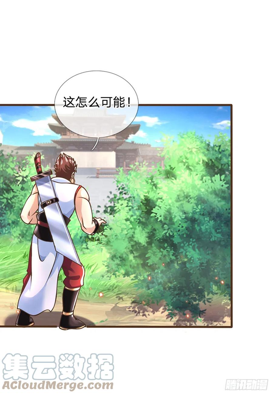 神级选择：我从不按套路变强 - 第25话 神秘黑影 - 第7张图