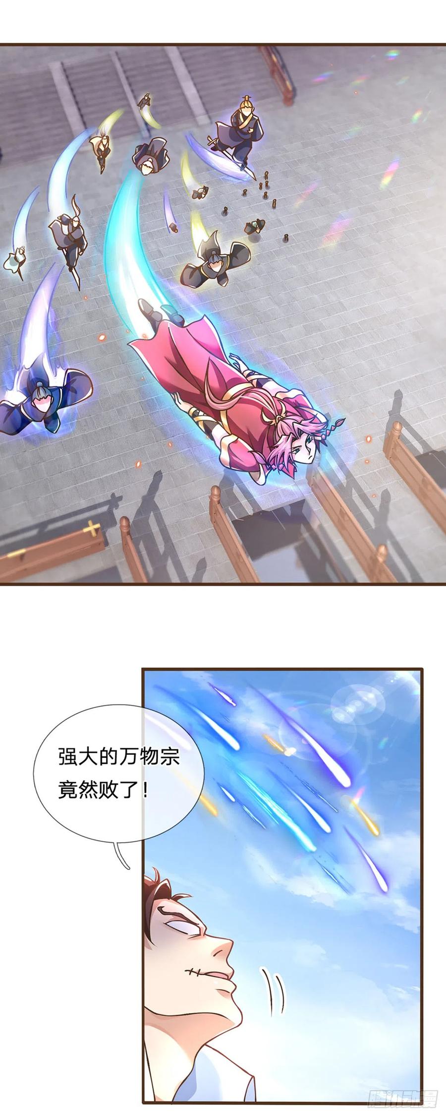 神级选择：我从不按套路变强 - 第25话 神秘黑影 - 第6张图