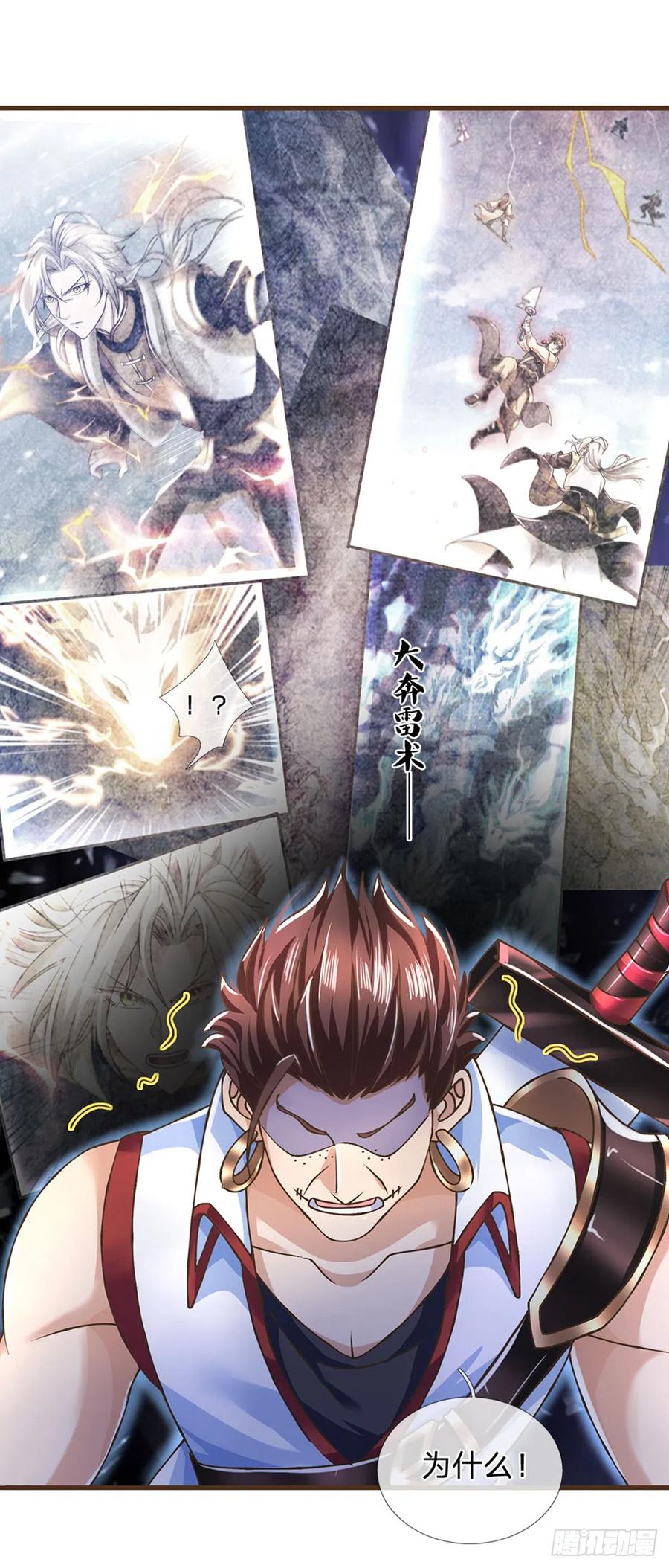 神级选择：我从不按套路变强 - 第25话 神秘黑影 - 第8张图