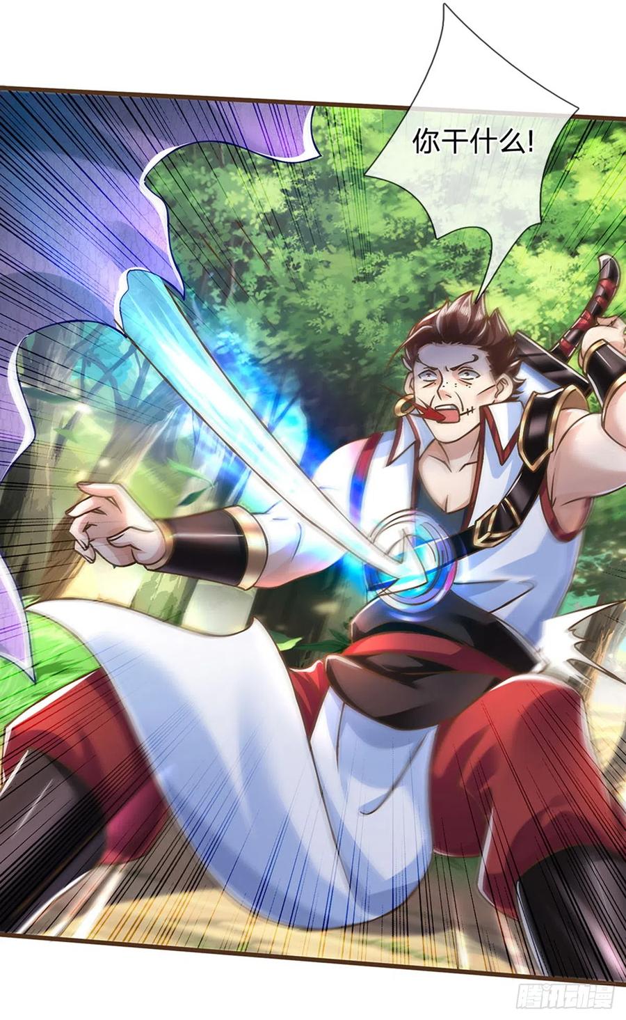 神级选择：我从不按套路变强 - 第25话 神秘黑影 - 第14张图