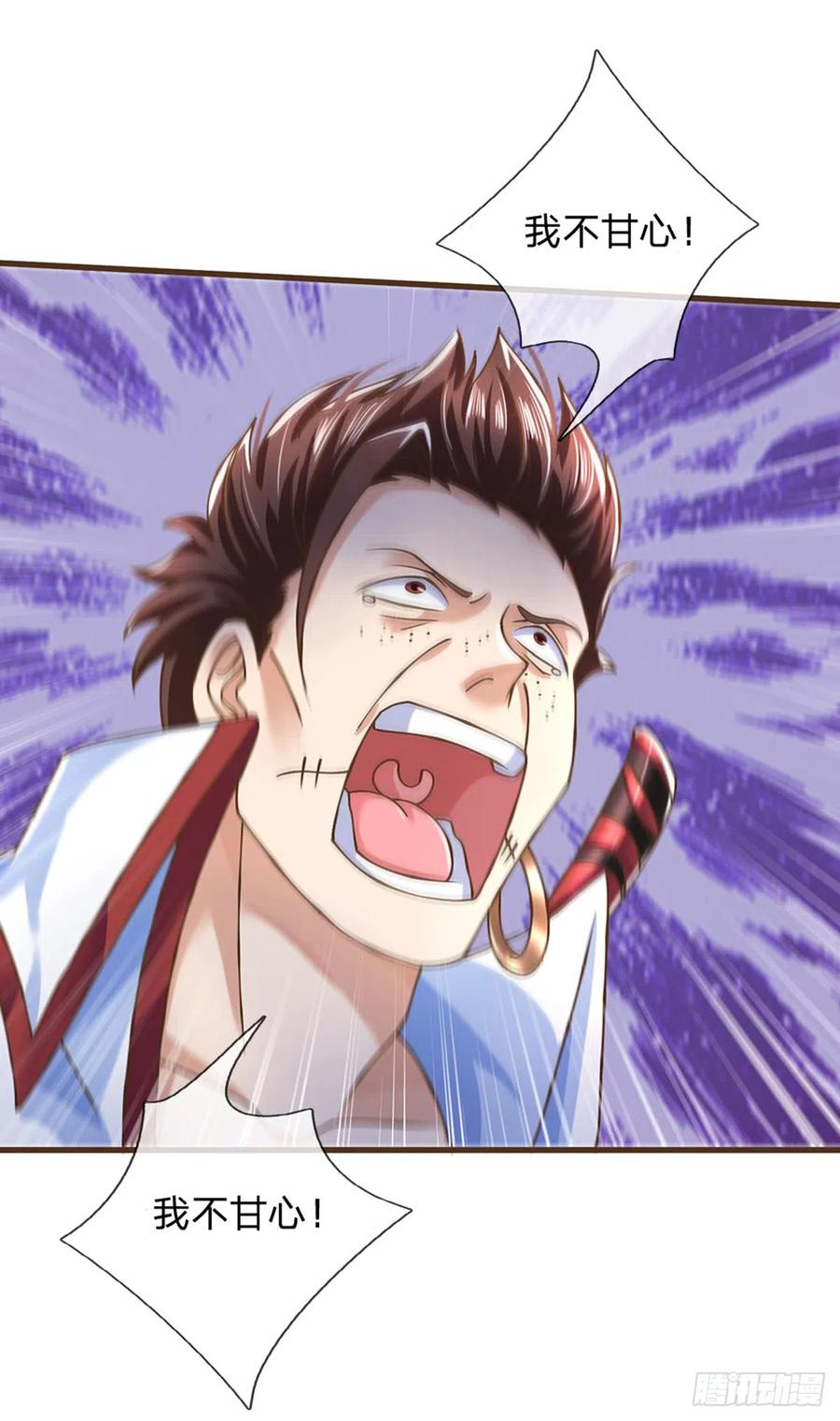 神级选择：我从不按套路变强 - 第25话 神秘黑影 - 第10张图