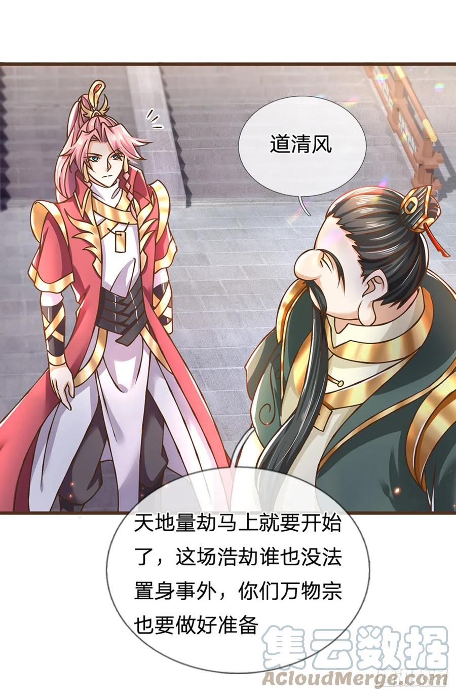 神级选择：我从不按套路变强 - 第25话 神秘黑影 - 第3张图