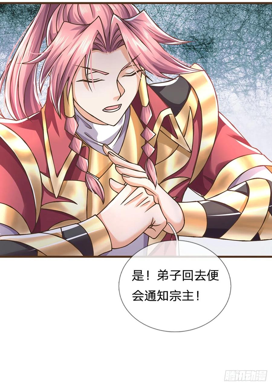 神级选择：我从不按套路变强 - 第25话 神秘黑影 - 第4张图