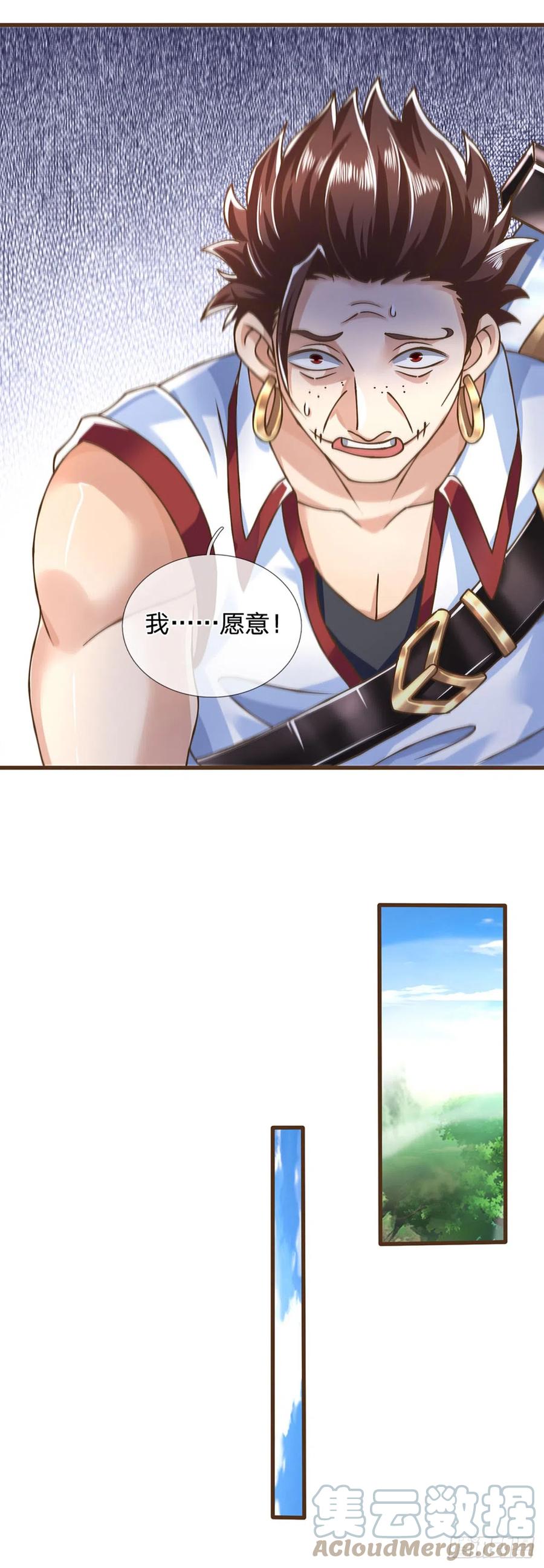 神级选择：我从不按套路变强 - 第25话 神秘黑影 - 第17张图