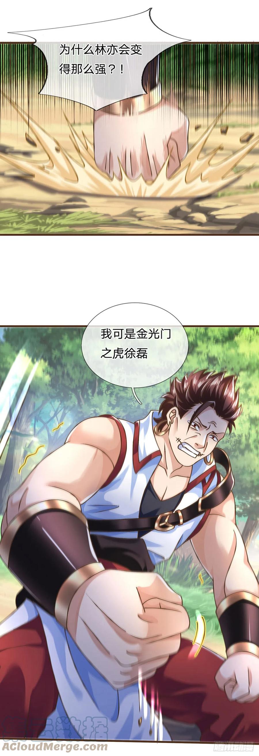 神级选择：我从不按套路变强 - 第25话 神秘黑影 - 第9张图