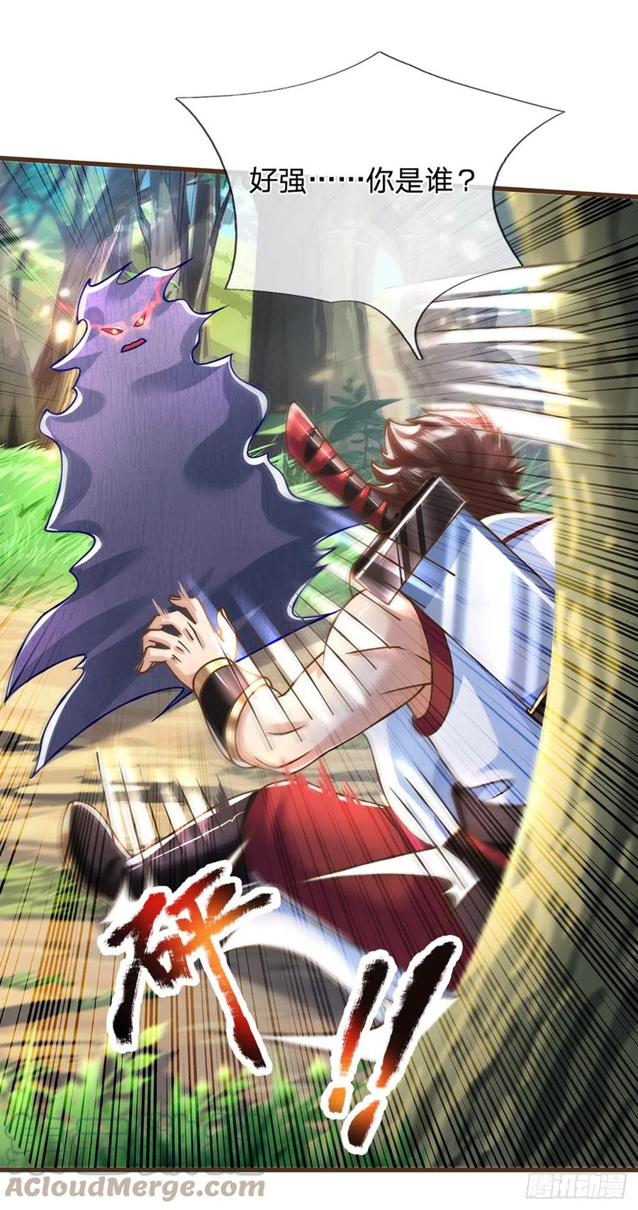 神级选择：我从不按套路变强 - 第25话 神秘黑影 - 第15张图