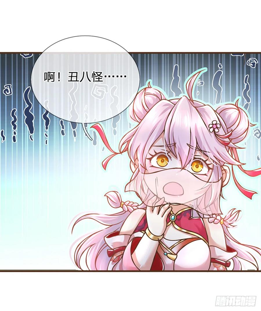 神级选择：我从不按套路变强 - 第26话 按耐不住 - 第2张图