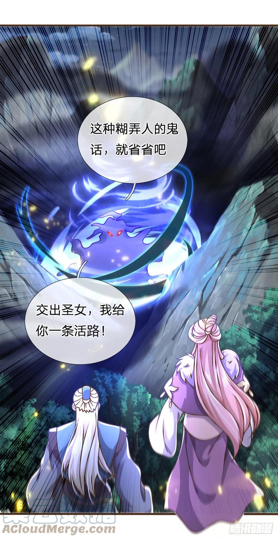 神级选择：我从不按套路变强 - 第26话 按耐不住 - 第15张图