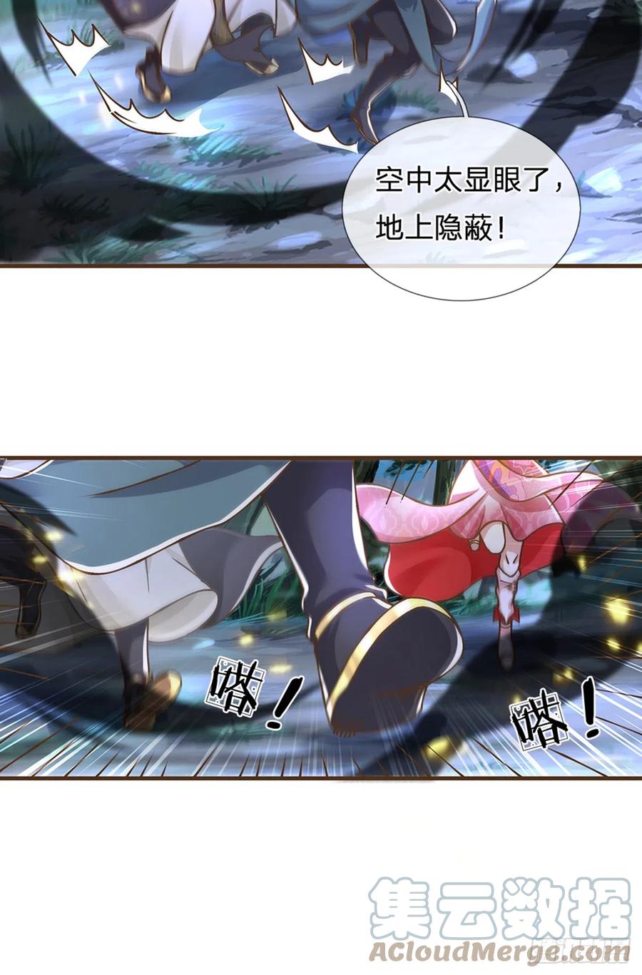 神级选择：我从不按套路变强 - 第26话 按耐不住 - 第27张图