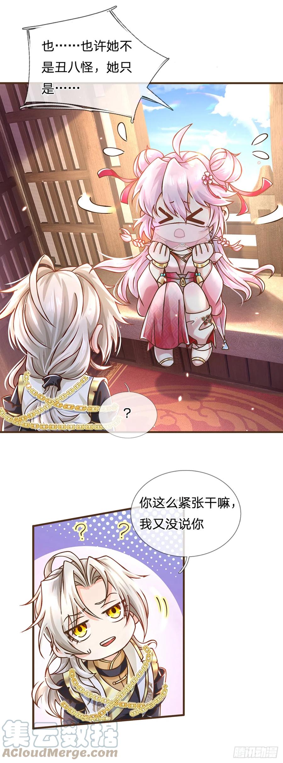 神级选择：我从不按套路变强 - 第26话 按耐不住 - 第3张图