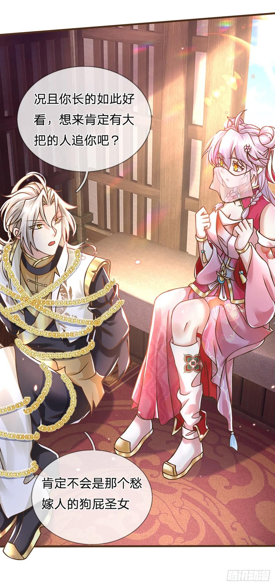 神级选择：我从不按套路变强 - 第26话 按耐不住 - 第4张图