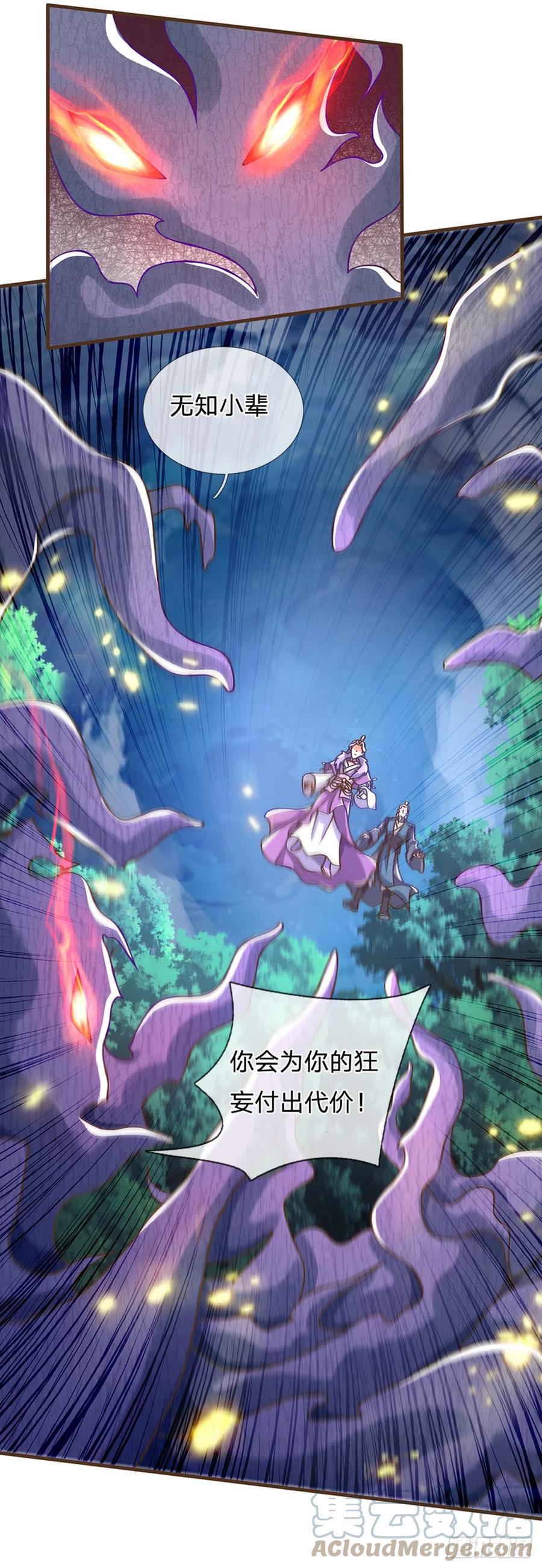 神级选择：我从不按套路变强 - 第26话 按耐不住 - 第17张图